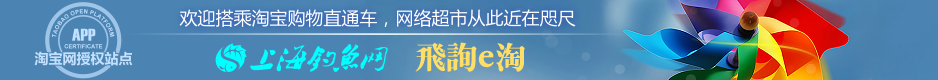 点击进入淘宝购物直通车