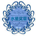 上海钓鱼网水星奖章